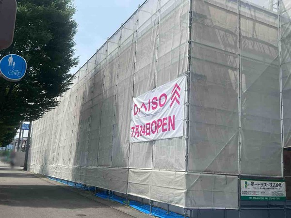 ダイソー金沢田上店