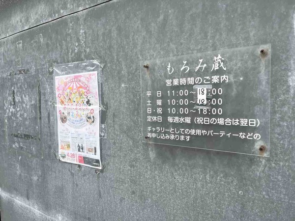あたたまるしぇ