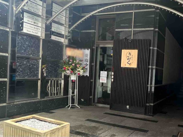 きがく