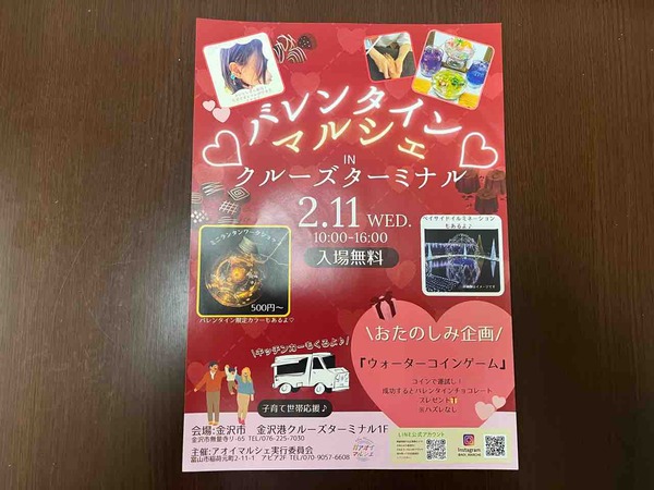 バレンタインマルシェ