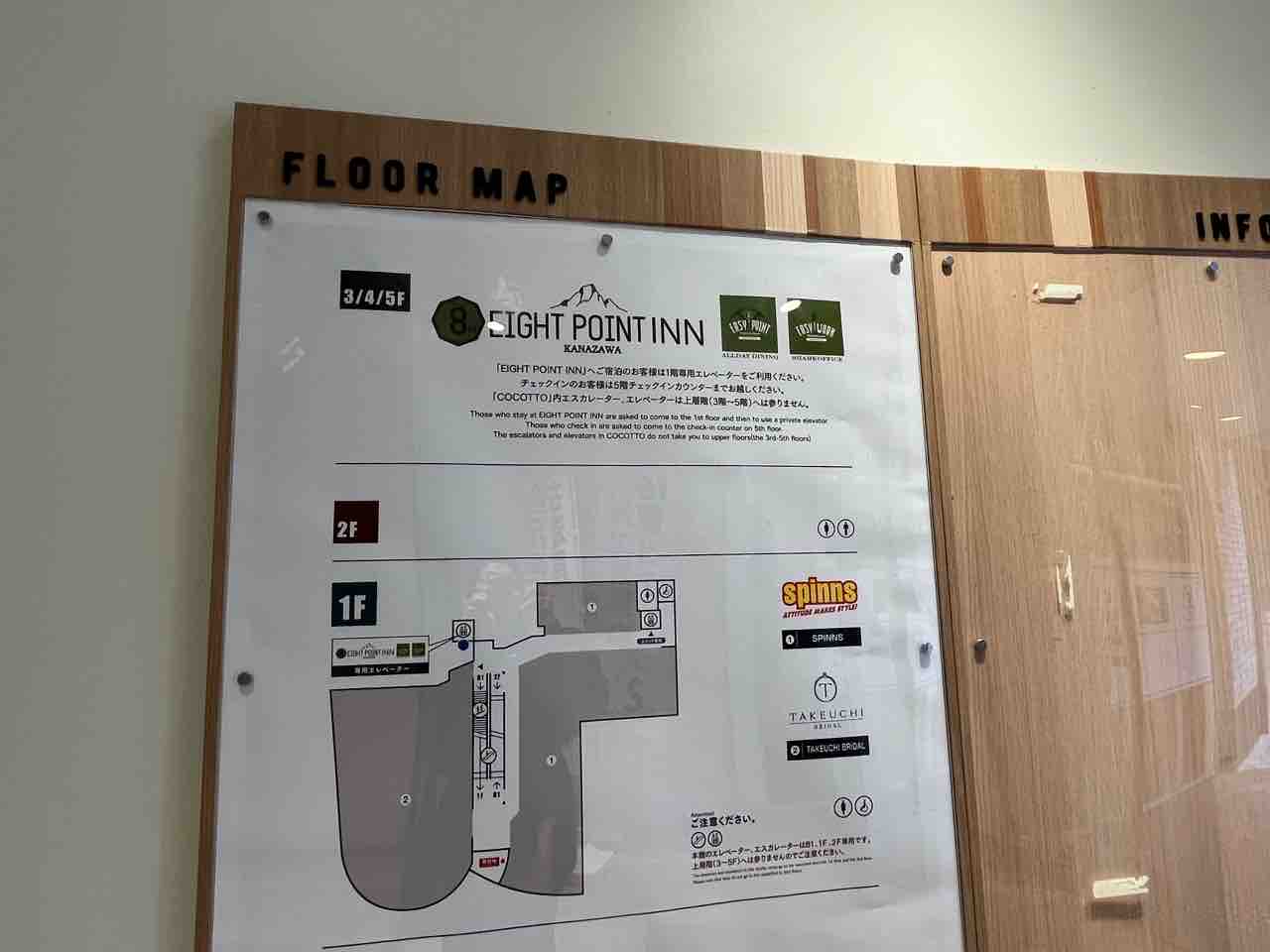 石川県金沢市竪町にあるホテル『エイトポイントイン金沢（EIGHT POINT