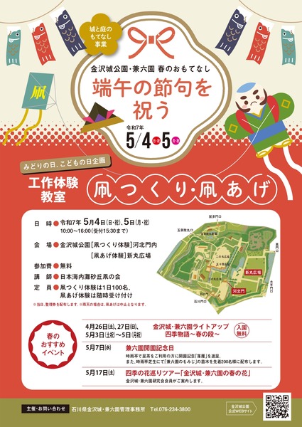 0424_10_kouennryokuti_page-0002