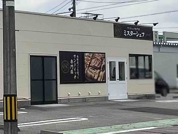 ミスターシェフ元町店