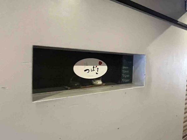 つばき