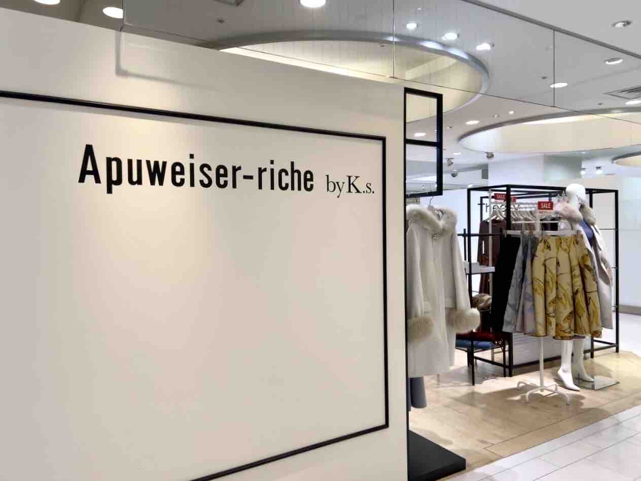 現在さよならセール中 香林坊大和 2階にある Apuweiser Riche Byk S 香林坊大和 アプワイザー リッシェ が閉店するらしい 金沢デイズ 石川県金沢市の地域情報サイト