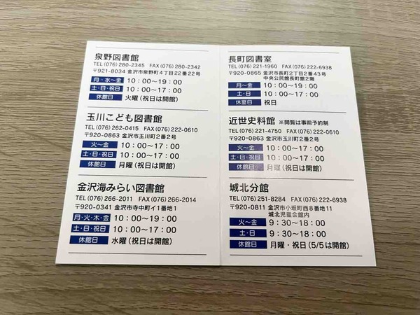 市立図書館