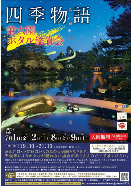 flyer_firefly_light-1