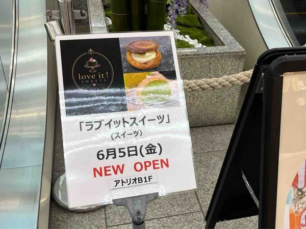 ラブイットスイーツ