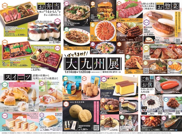 260114ko-kyusyu_page-0002