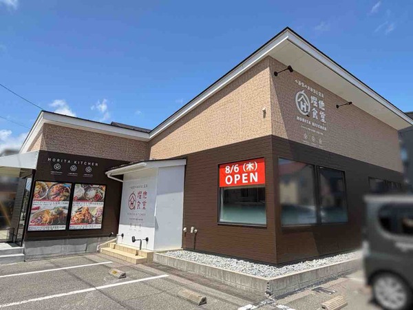 堀他食堂