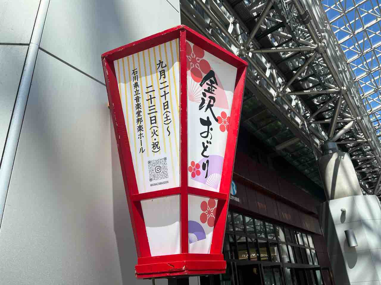 ひがし・にし・主計町の三茶屋街の芸妓が総出演！『第22回 金沢おどり