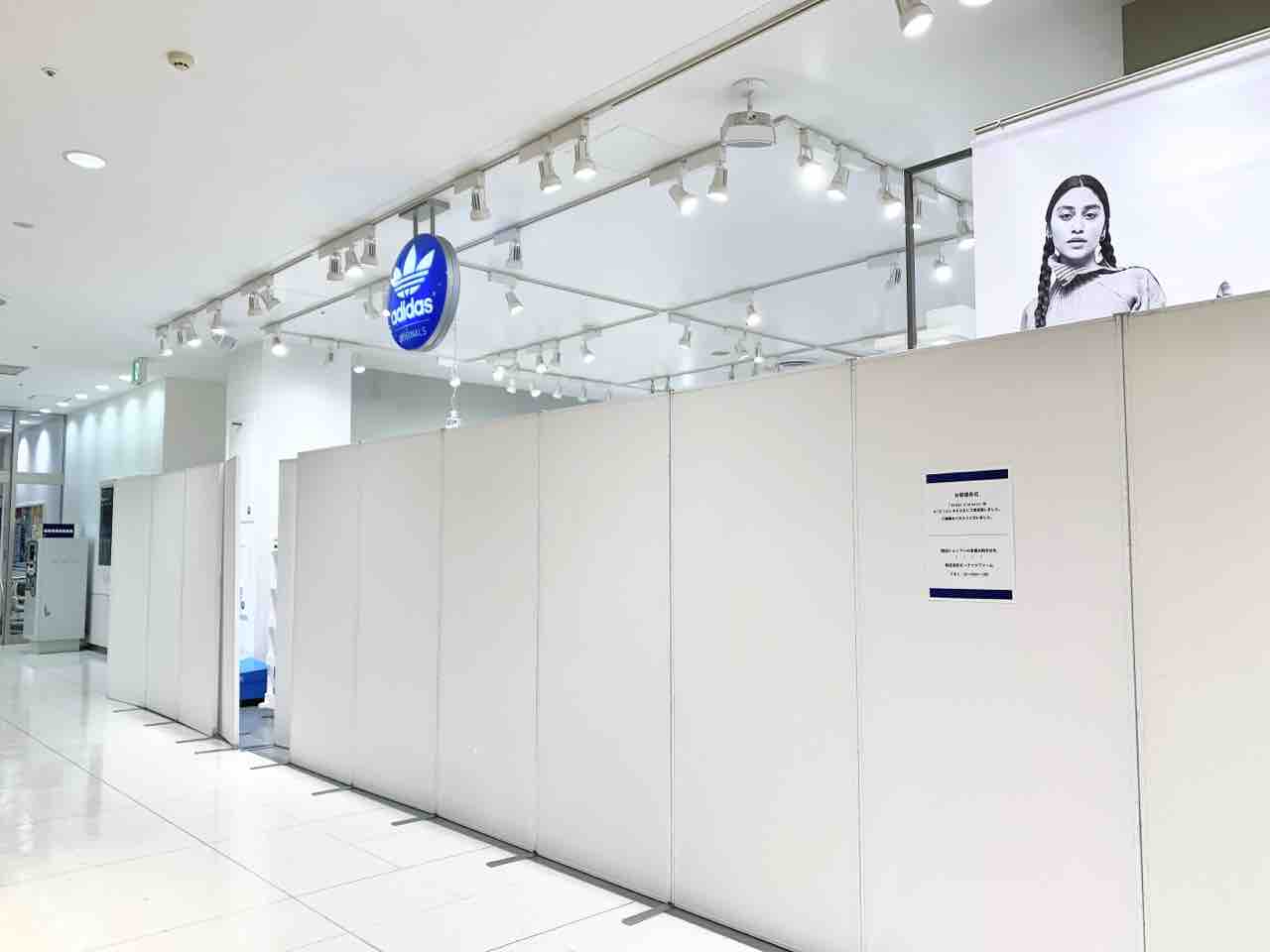 金沢フォーラス にある Adidas Originals Shop 金沢フォーラス店 アディダス オリジナルス ショップ が閉店してる 金沢デイズ 石川県金沢市の地域情報サイト 金沢フォーラス にある Adidas Originals Shop 金沢フォーラス店 アディダス オリジナルス ショップ が閉店してる 金沢デイズ 石川県金沢市の地域情報サイト