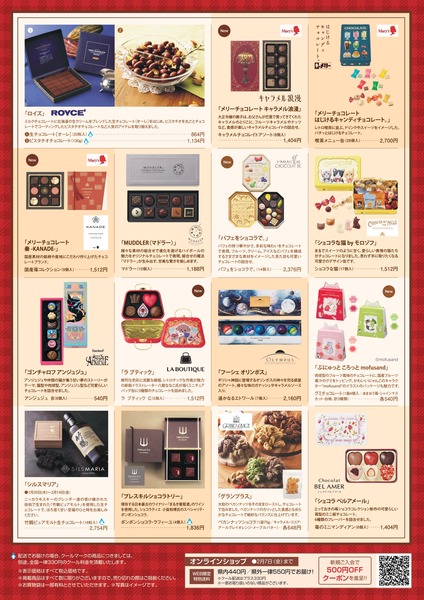☆25-valentine_ura_0117_page-0001