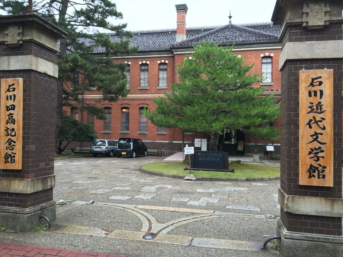 石川四高記念文化交流館 しいのき迎賓館 金沢 神楽坂 楽しいこといっぱい By Emily 石川四高記念文化交流館 しいのき迎賓館 金沢 神楽坂 楽しいこといっぱい By Emily