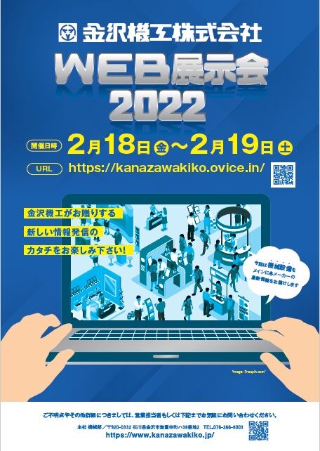 WEB展示会表
