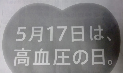 ５がつ１７にちー３