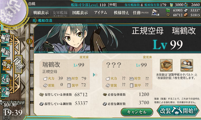 艦これ724日目 艦これ備忘録