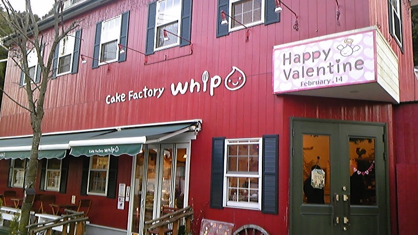 ケーキファクトリー ホイップ Cake Factory Whip 旅と家族と息子の成長記録 ケーキファクトリー ホイップ Cake Factory Whip 旅と家族と息子の成長記録