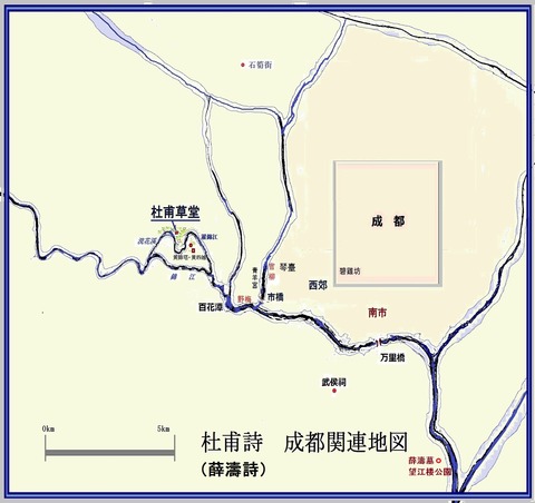 浣花峡556