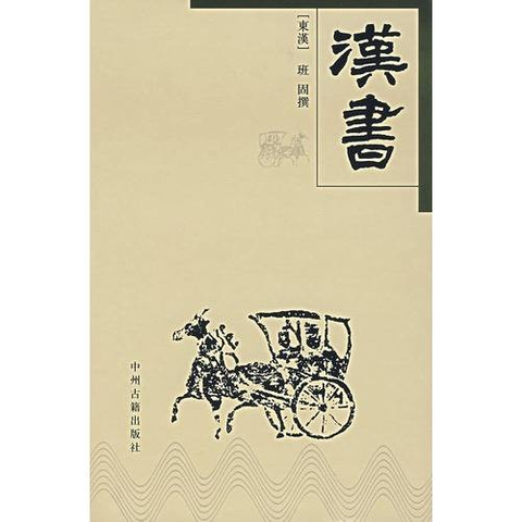 漢書　01