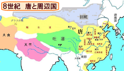 8世紀唐と周辺国00