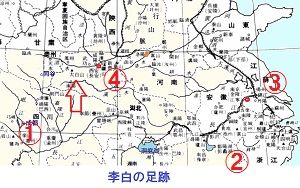 李白の足跡300