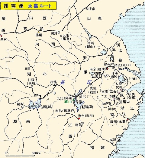 a謝霊運永嘉ルート