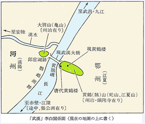 江夏黄鶴楼関連図
