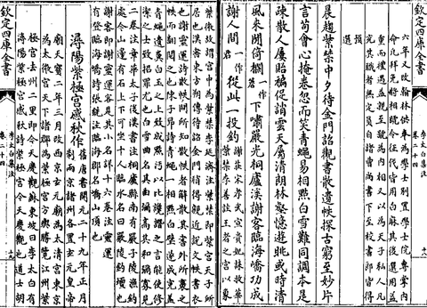 翰林讀書言懷呈集賢諸學士(2)