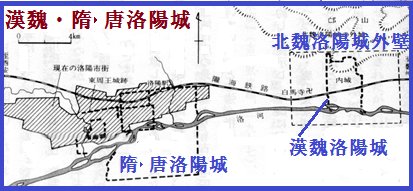 漢魏隋唐の洛陽城