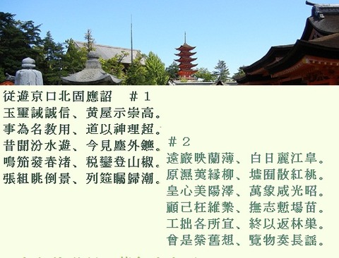 従遊京口北固應詔