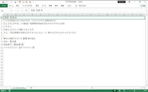 ワードwebページ
