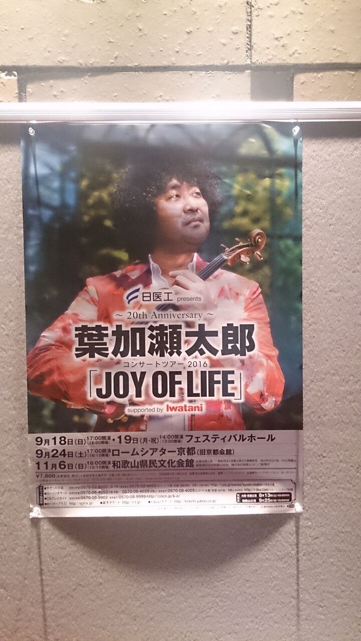 葉加瀬太郎さん 空を向いて歩こう と旅と思うこと 葉加瀬太郎さん 空を向いて歩こう と旅と思うこと