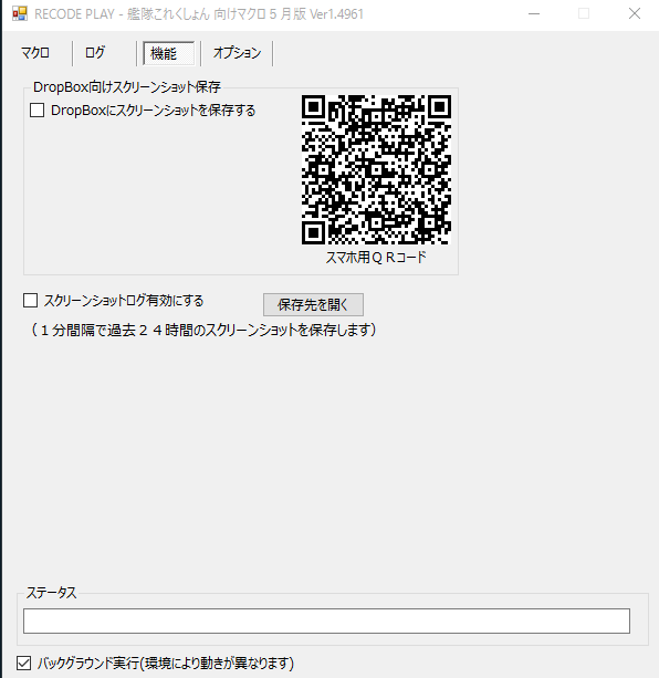 艦これbotマクロ Blog 艦これbotマクロ Blog