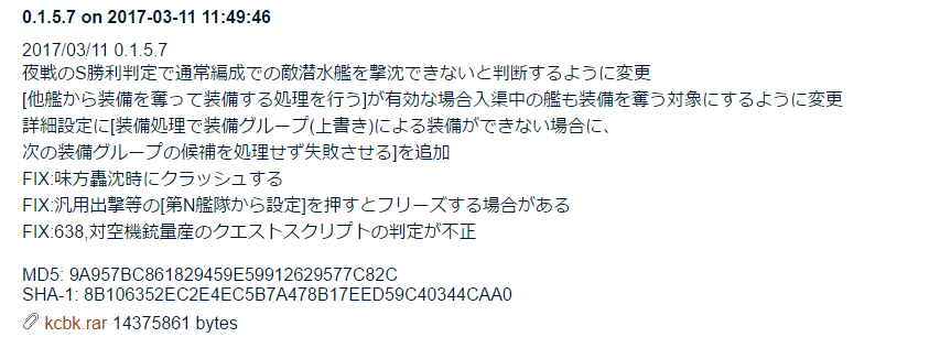 無料艦これbot Kcb改0 1 5 7 艦これbotマクロ Blog