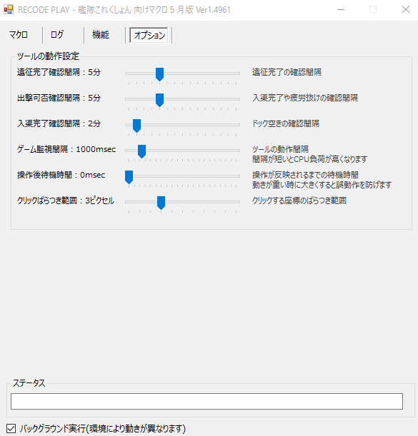 艦これbotマクロ Blog