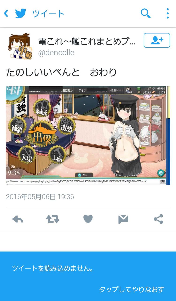 速報 電これ管理人 Myrrh マクロ使用を自ら晒す 艦これbotマクロ Blog