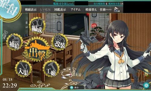 艦これ なのでちマクロの使い方 艦これbotマクロ Blog