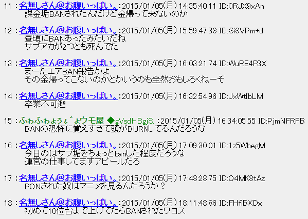 艦これ小規模ban祭りがあった模様 艦これbotマクロ Blog 艦これ小規模ban祭りがあった模様 艦これbotマクロ Blog