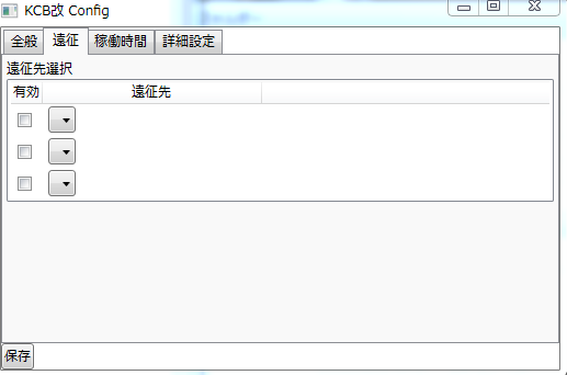 ブラウザ版艦これ無料bot Kcb改が更新されました 7 31更新 艦これbotマクロ Blog