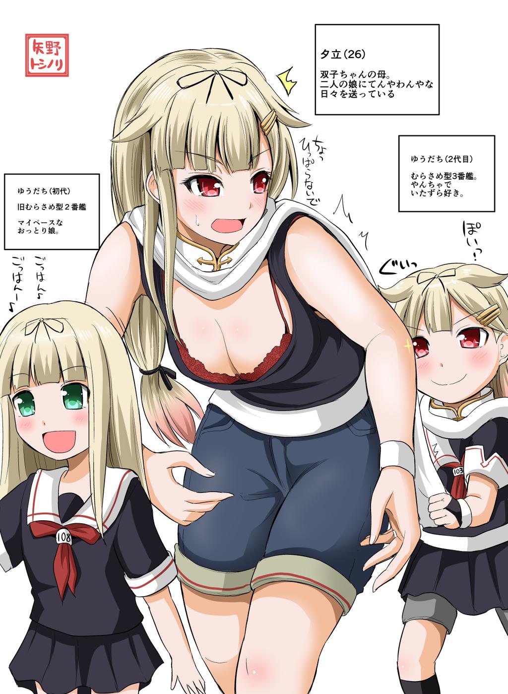 艦これ 別府ちゃん 他 艦画 艦これ 別府ちゃん 他 艦画
