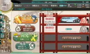 艦これKAI　艦隊これくしょん