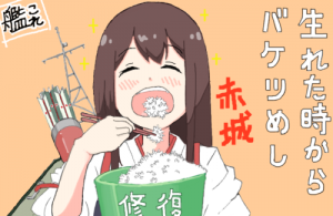 赤城 艦これ