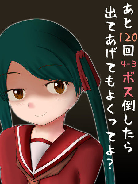 三隈 艦これ レア