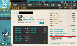 艦これKAI 艦隊これくしょん