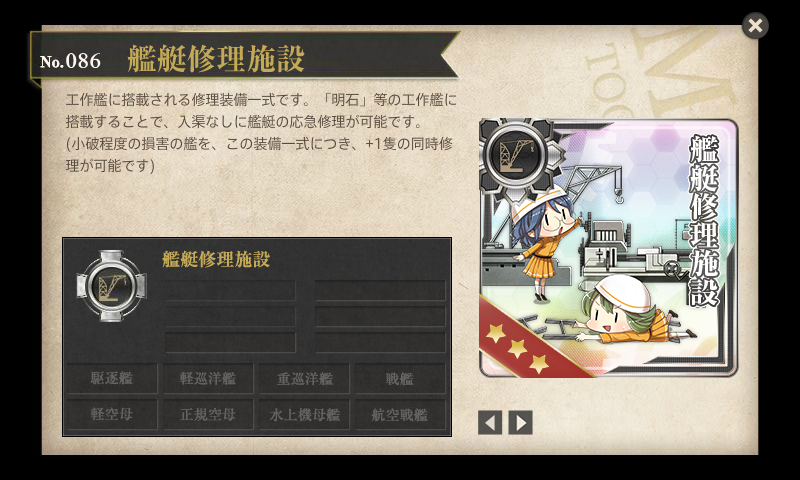 明石の使い方 初歩知識編 まったり艦これブログ