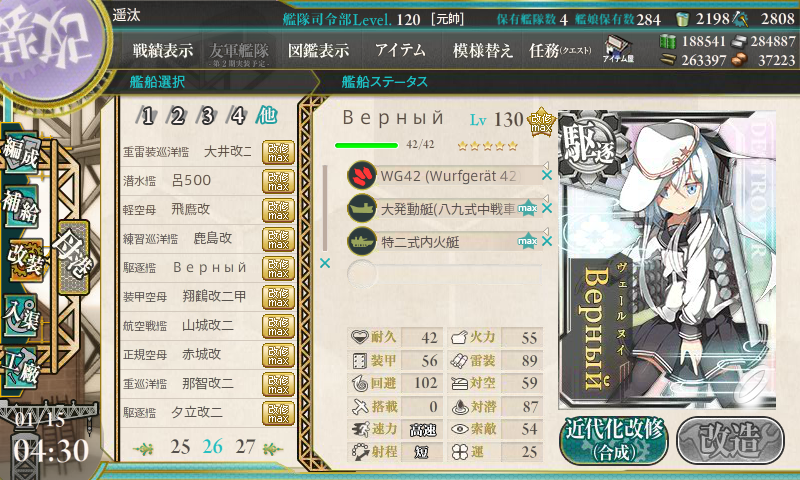 艦これ 大発動艇 八九式中戦車 陸戦隊 改修工廠 Minaの艦これメモ日記 艦これ 大発動艇 八九式中戦車 陸戦隊 改修工廠 Minaの艦これメモ日記