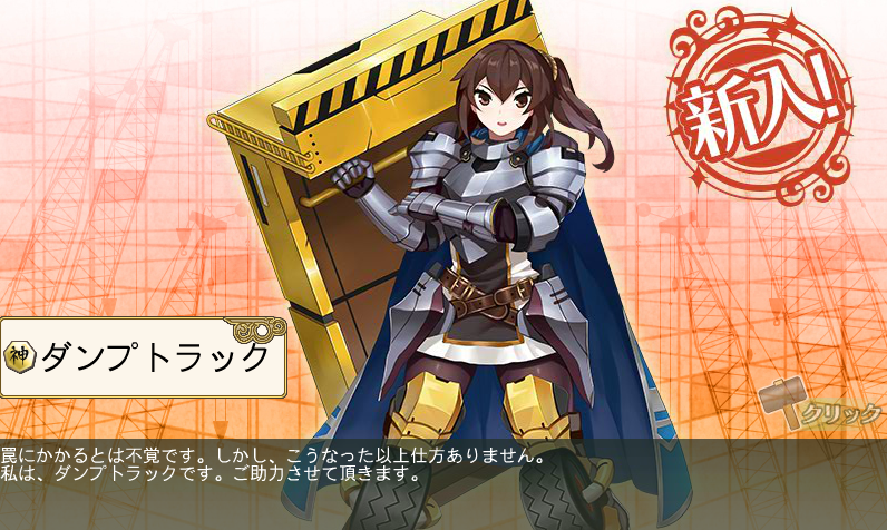 俺タワー レア建姫の捕獲レシピ クローラクレーン 神 トラッククレーン 神 ミニショベル 騎 など 俺タワーp 序盤攻略用まとめブログ 俺タワー レア建姫の捕獲レシピ クローラクレーン 神 トラッククレーン 神 ミニショベル 騎 など 俺タワーp 序盤攻略用まとめブログ