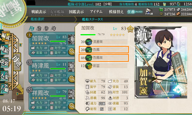 艦これ 艦戦の制空値早見表 艦隊司令部 椿 艦隊これくしょん情報ブログ 艦これ 艦戦の制空値早見表 艦隊司令部 椿 艦隊これくしょん情報ブログ