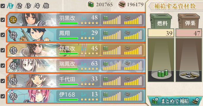 艦これ 初級者向け3 2 1重巡レベリング 低燃費編成と装備 艦隊司令部 椿 艦隊これくしょん情報ブログ 艦これ 初級者向け3 2 1重巡レベリング 低燃費編成と装備 艦隊司令部 椿 艦隊これくしょん情報ブログ